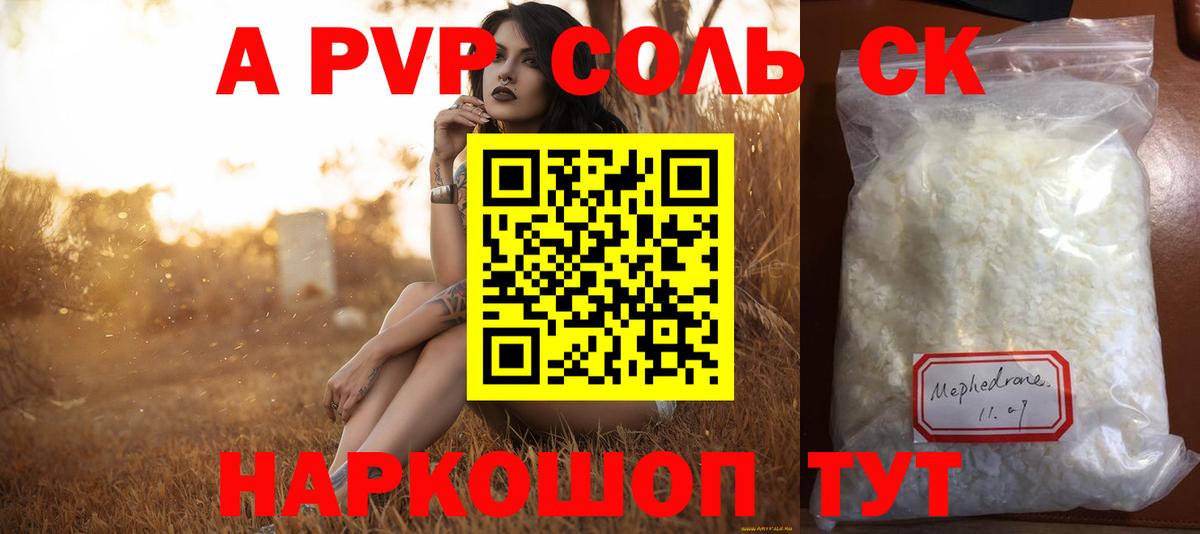 Alpha PVP VHQ Узловая