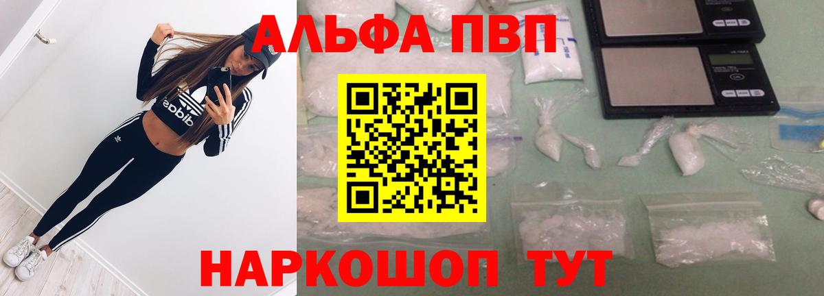 Alpha-PVP мука  Вход с VPN  Узловая  A PVP мука 