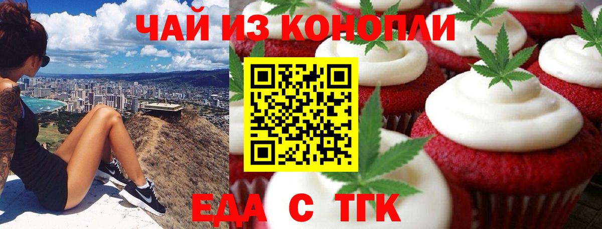 Canna-Cookies марихуана  Вход с VPN  Узловая 
