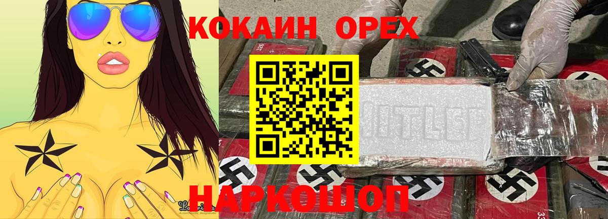 Узловая  Кокаин  Вход с VPN  Кокаин FishScale 