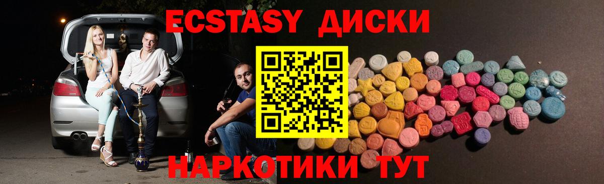 ЭКСТАЗИ  МЕГА ссылка  Вход с VPN  Узловая  Экстази круглые 