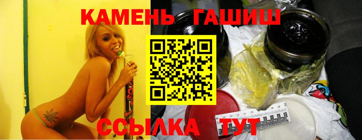 ГАШИШ hashish Узловая