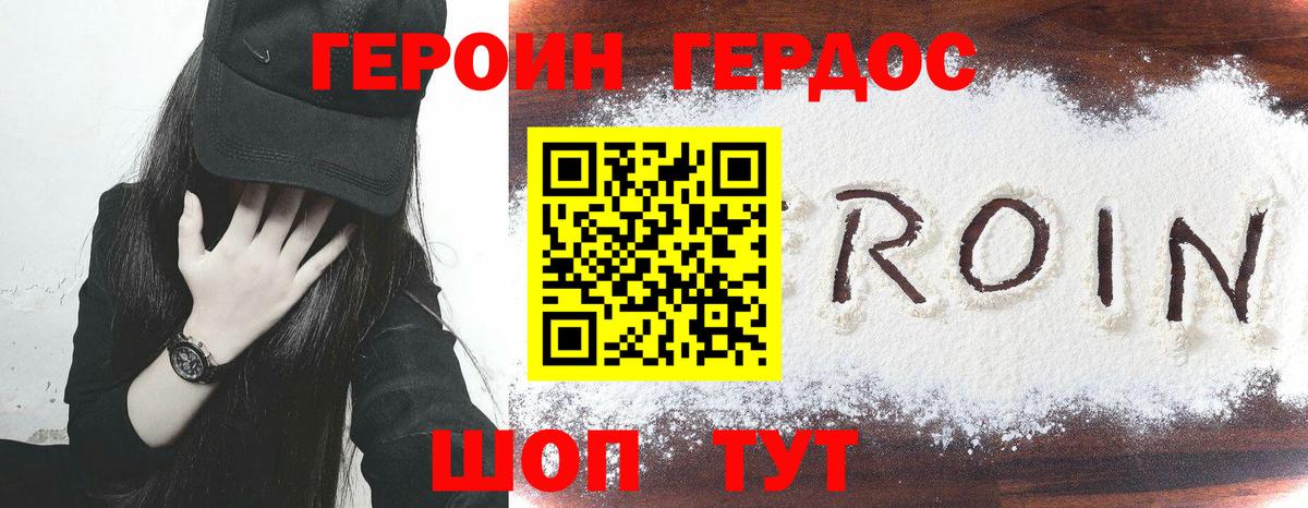 ГЕРОИН гречка  Вход с VPN  Узловая 