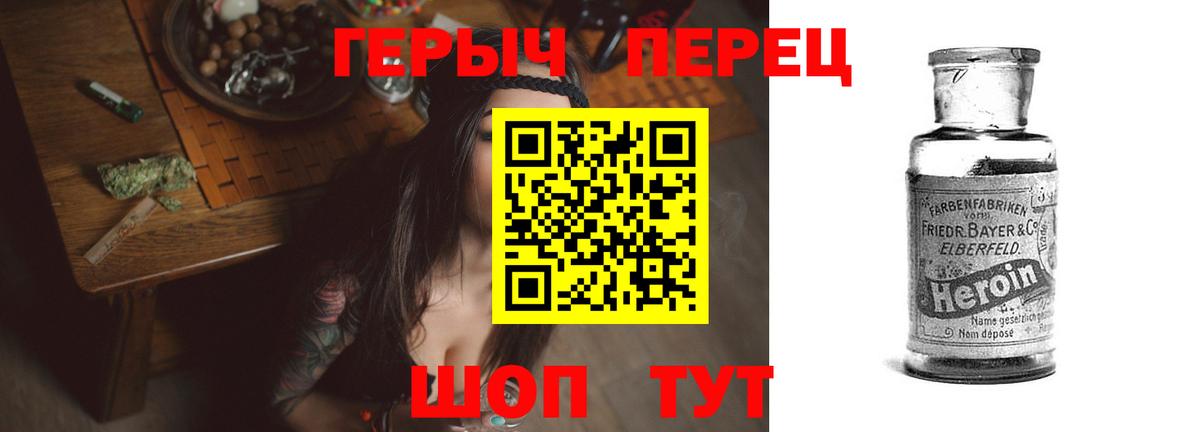 Героин VHQ Узловая