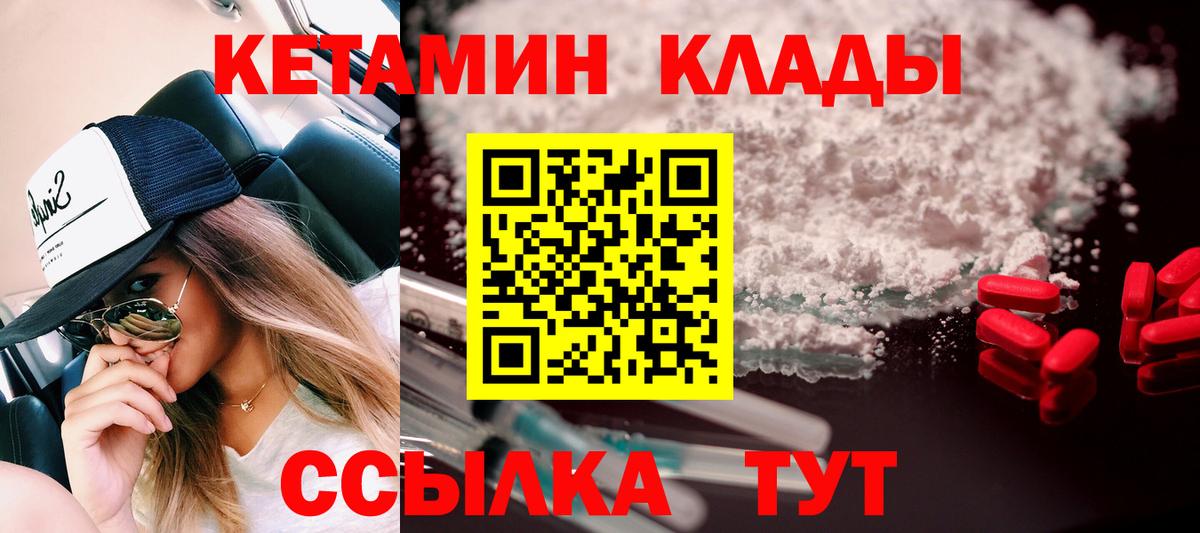 КЕТАМИН VHQ Узловая