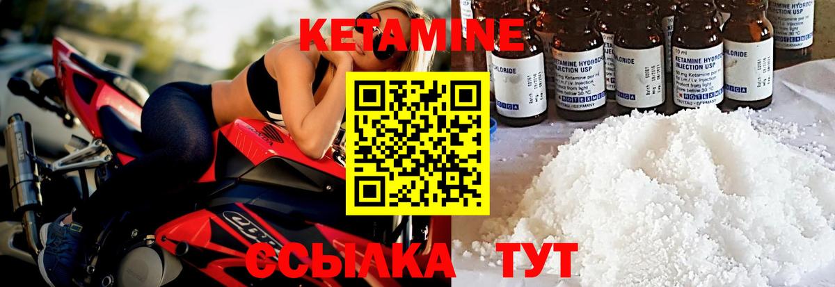 КЕТАМИН ketamine  Вход с VPN  Узловая  Кетамин VHQ 