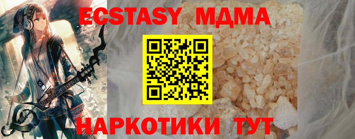 Узловая  MDMA кристаллы  МДМА молли  Вход с VPN 