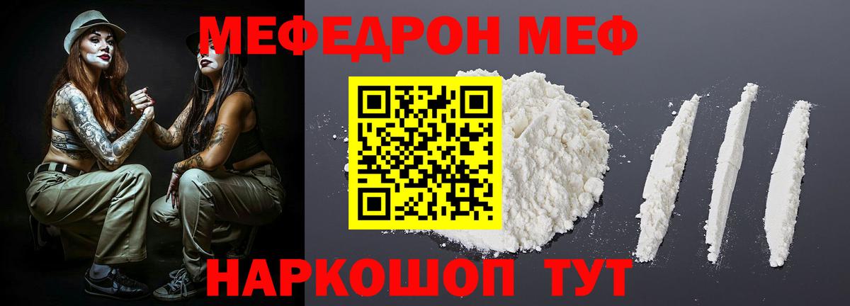 Меф мука    зеркало  Меф  Узловая  Вход с VPN  МЯУ-МЯУ мяу мяу 