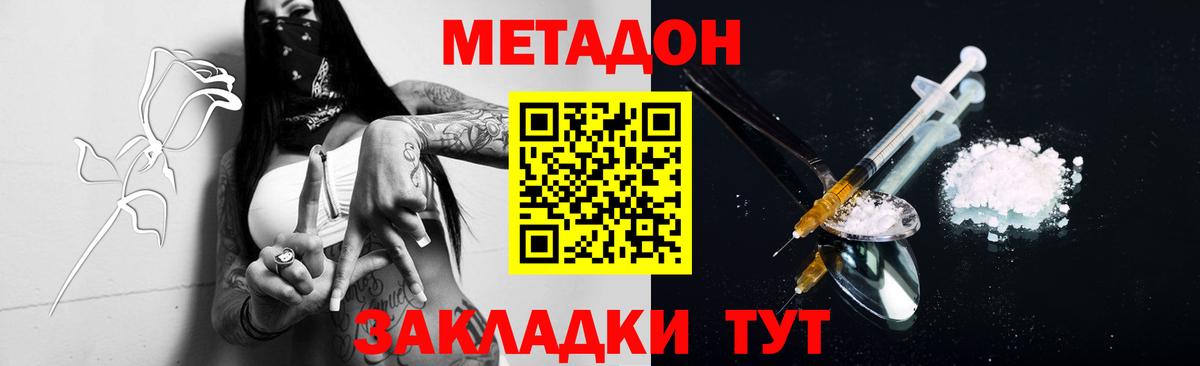 Узловая  Метадон мёд  Вход с VPN 