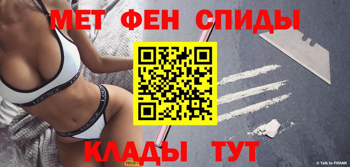 Первитин витя  Вход с VPN  Метамфетамин  Узловая 