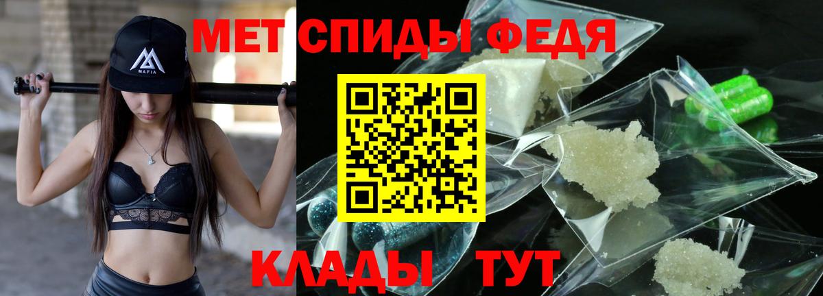 МЕТАМФЕТАМИН кристалл Узловая