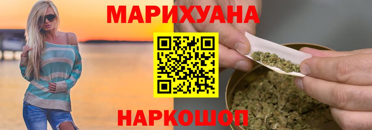 Каннабис SATIVA & INDICA  Вход с VPN  Бошки марихуана семена  Бошки марихуана конопля  Узловая 